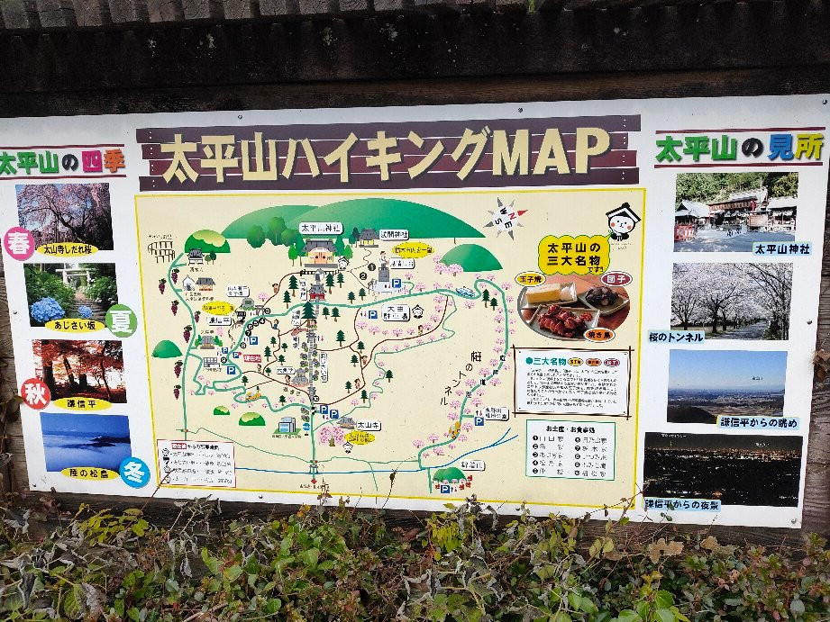 Kenshindaira-栃木市必去景点