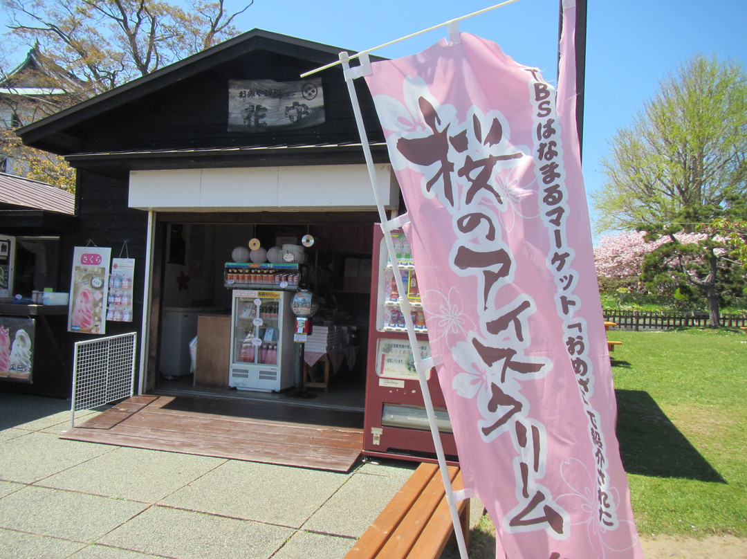 Matsumae Tourist Information Center Hanamori-松前町必去景点