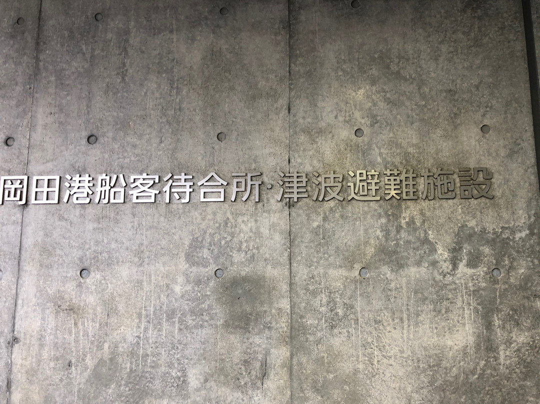 Okata Harbor-大岛町必去景点