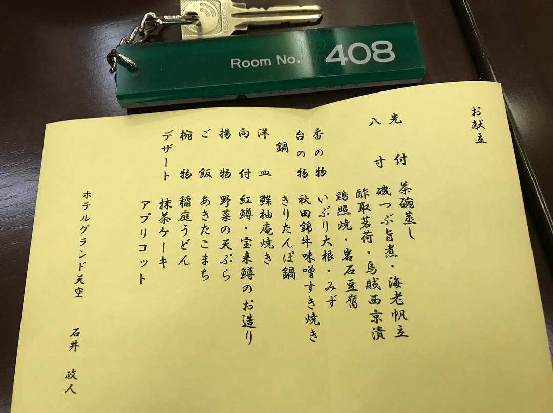 Hotel Grand Tencoo主图