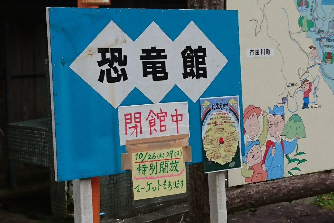 Kyoryukan-葛城町必去景点