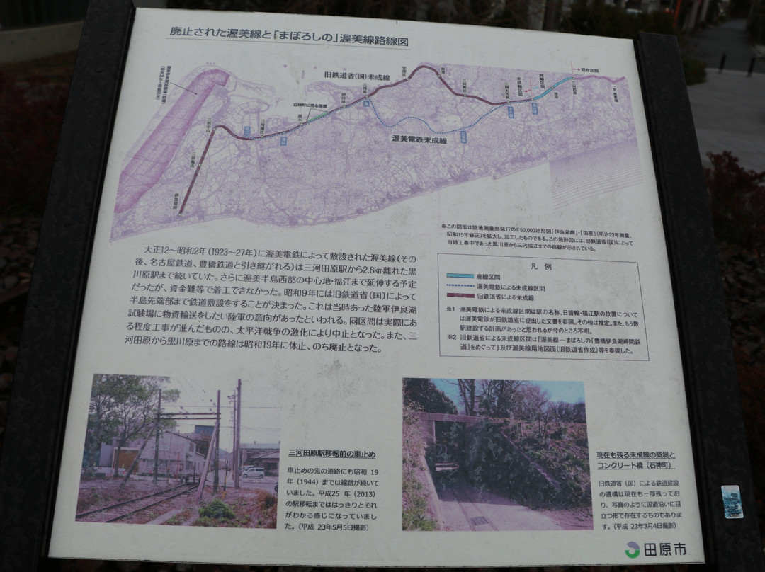 Mikawatahara Station-田原市必去景点