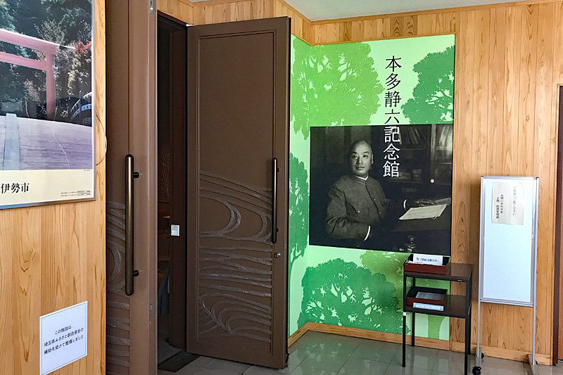Honda Seiroku Memorial Hall景点图片