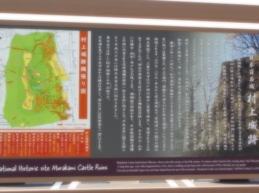 The Ruins of Murakami Castle-村上市必去景点