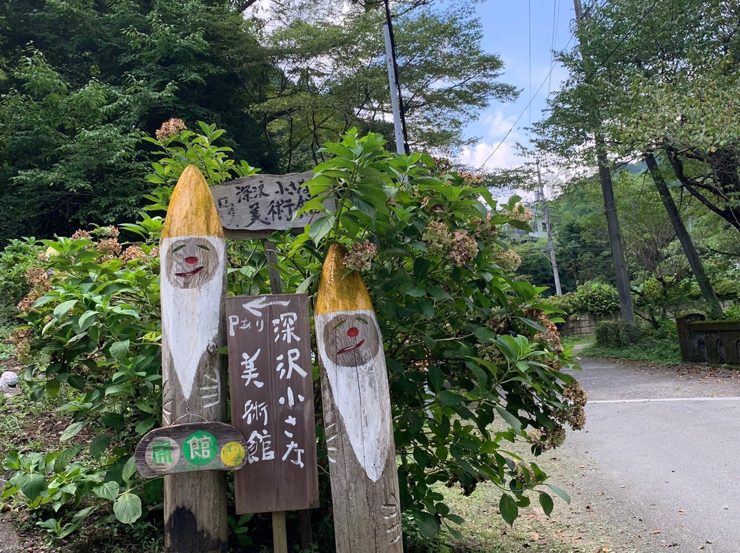 Fukasawa Chiisana Museum-秋留野市必去景点