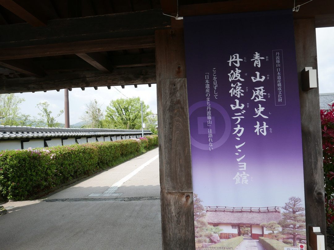 Aoyama Historical Village-丹波篠山必去景点