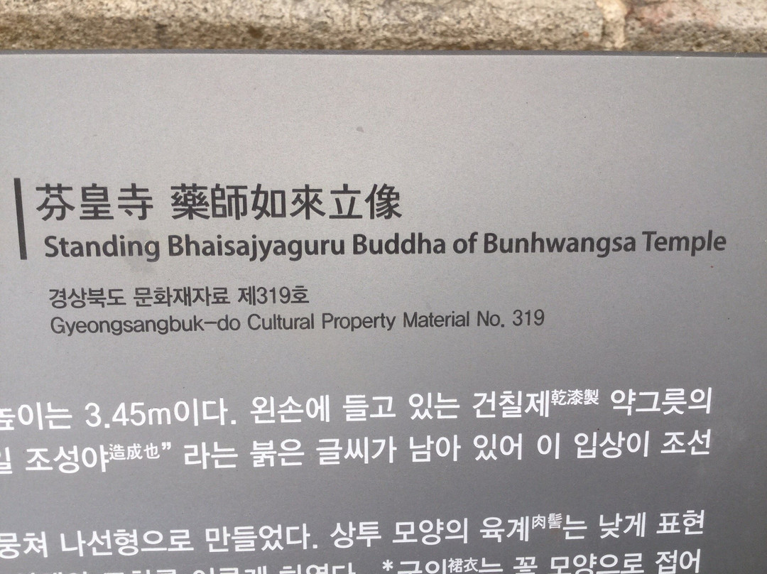Bunhwangsa Temple景点图片