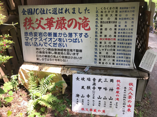 Chichibu Kegon no Taki Falls-皆野町必去景点