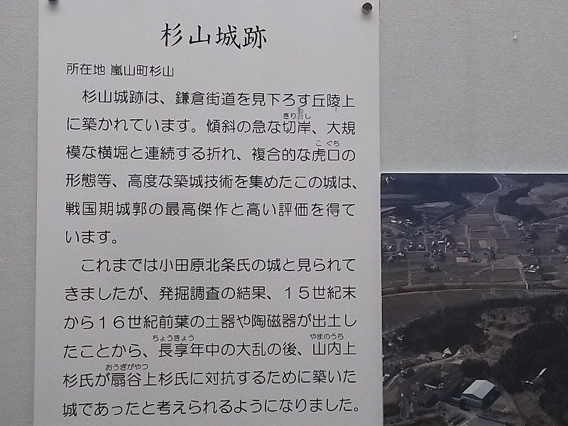 Saitama Prefecture Historical Museum of Ranzan-岚山町必去景点