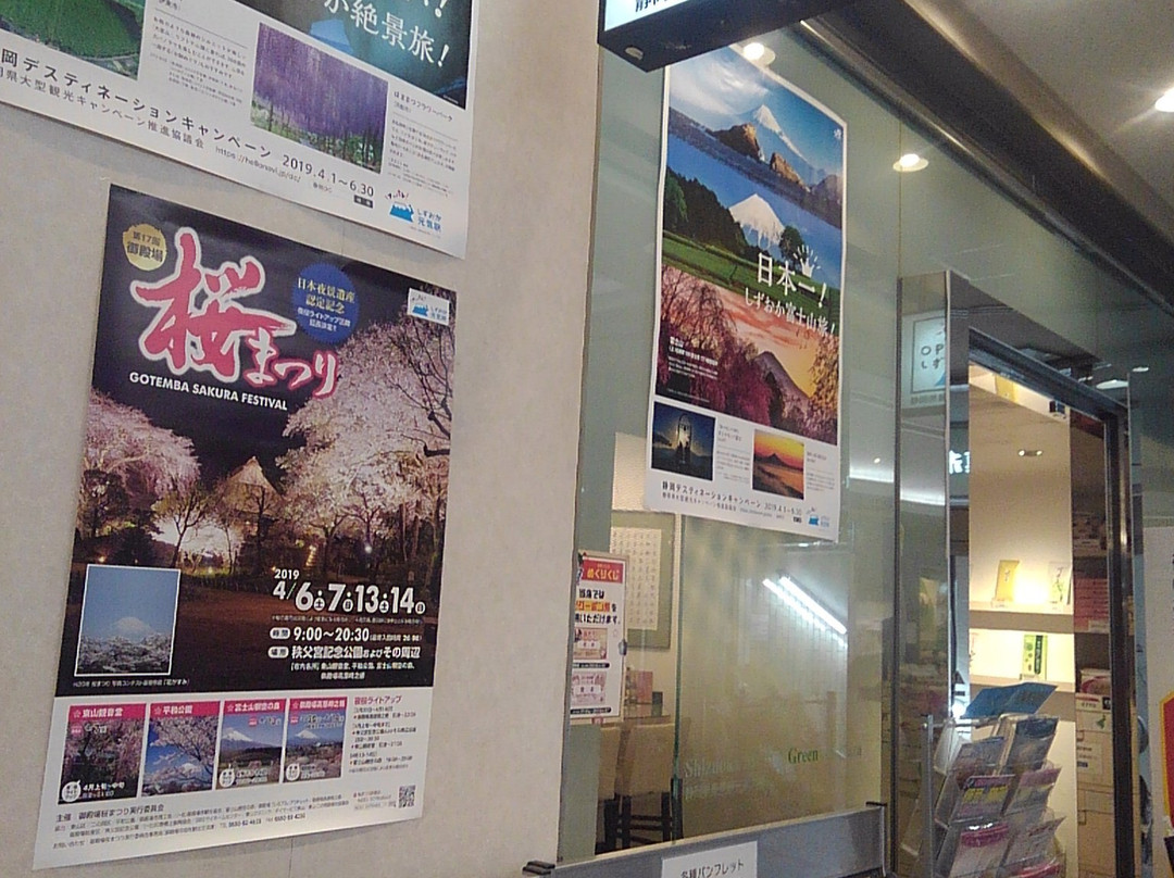 Shizuoka Prefecture Tokyo Tourist Information Center景点图片