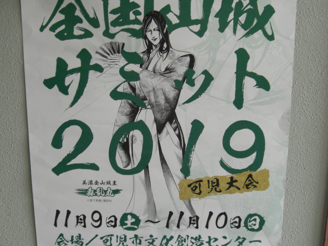 Nagakute History Museum-长久手市必去景点