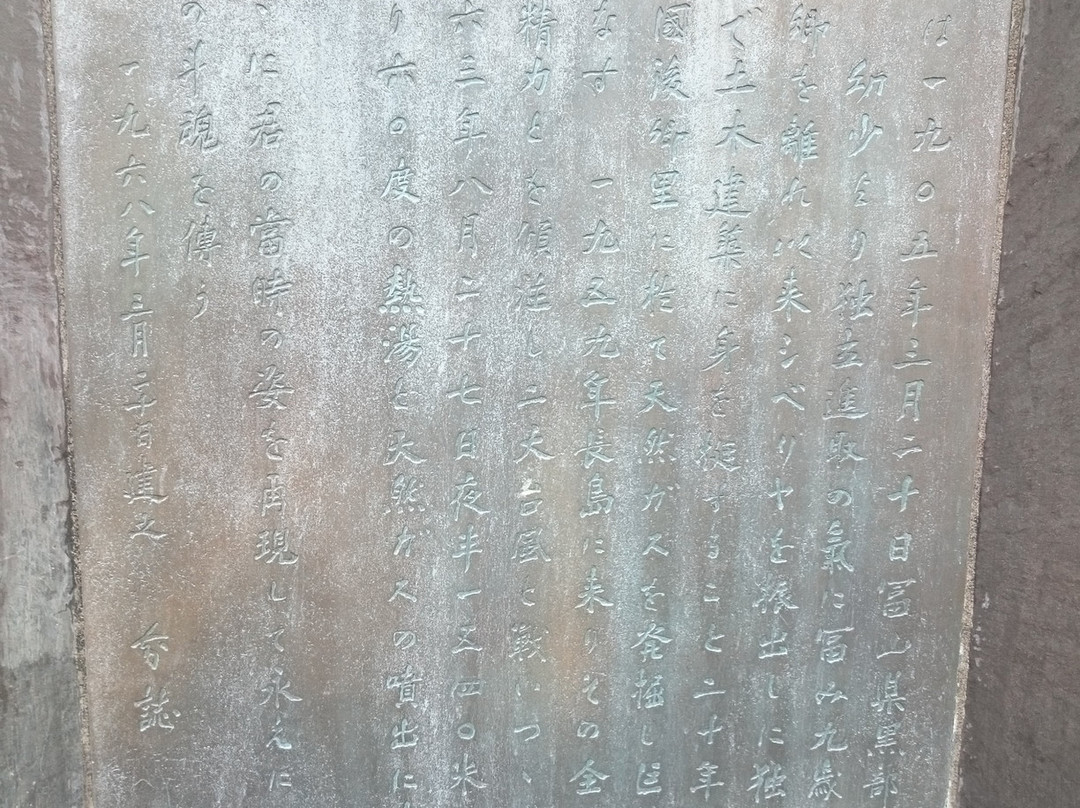 Isa Otani Statue-桑名市必去景点