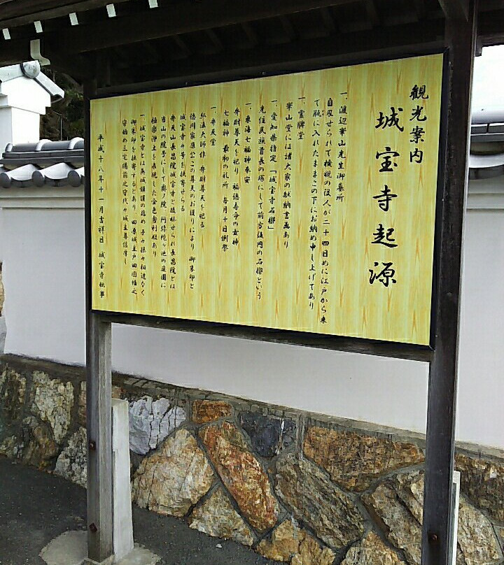 Johoji Temple景点图片