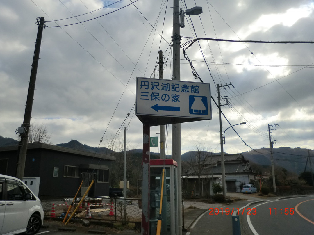 Tanzawa Lake Memorial Museum Miho No Ie-山北町必去景点