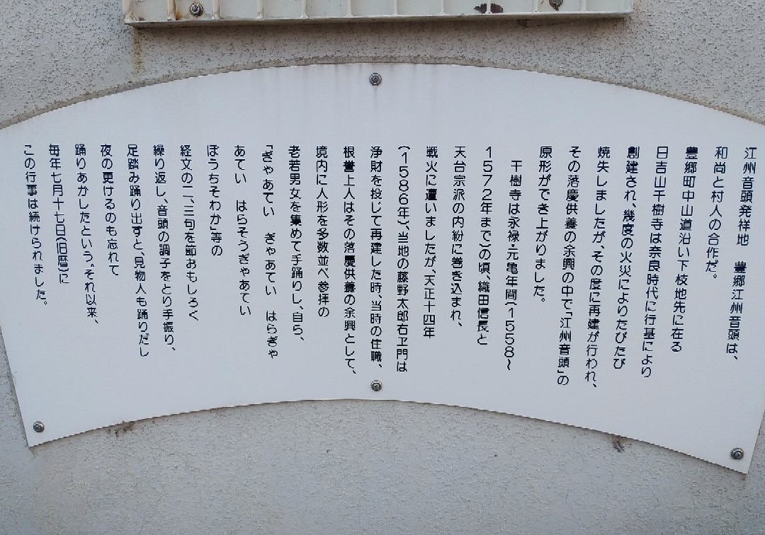 Inukami no Kimi Historic Park-丰乡町必去景点