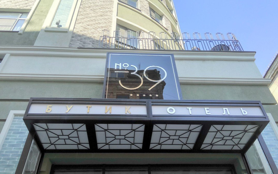 Boutique Hotel 39主图