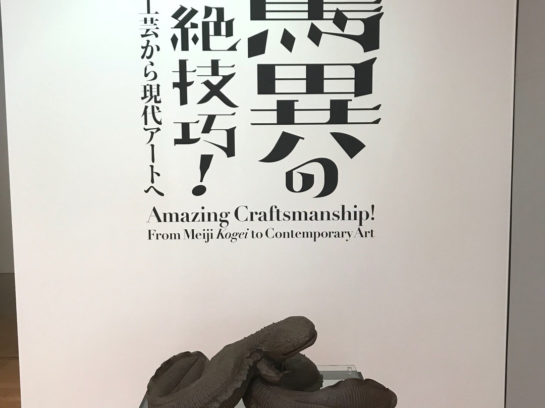 Museum of Modern Ceramic Art, Gifu-多治见市必去景点