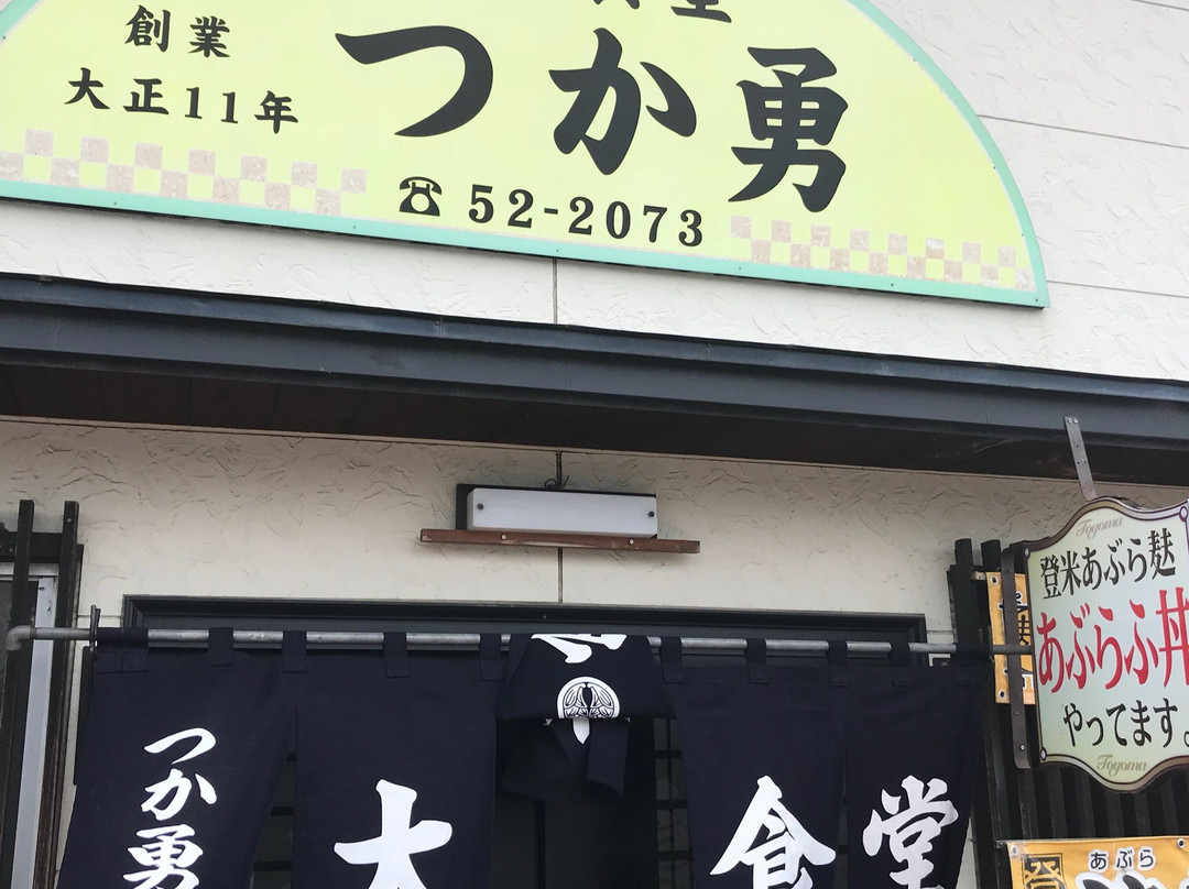 登米市餐馆和美食-Taishu Shokudo Tsukayu