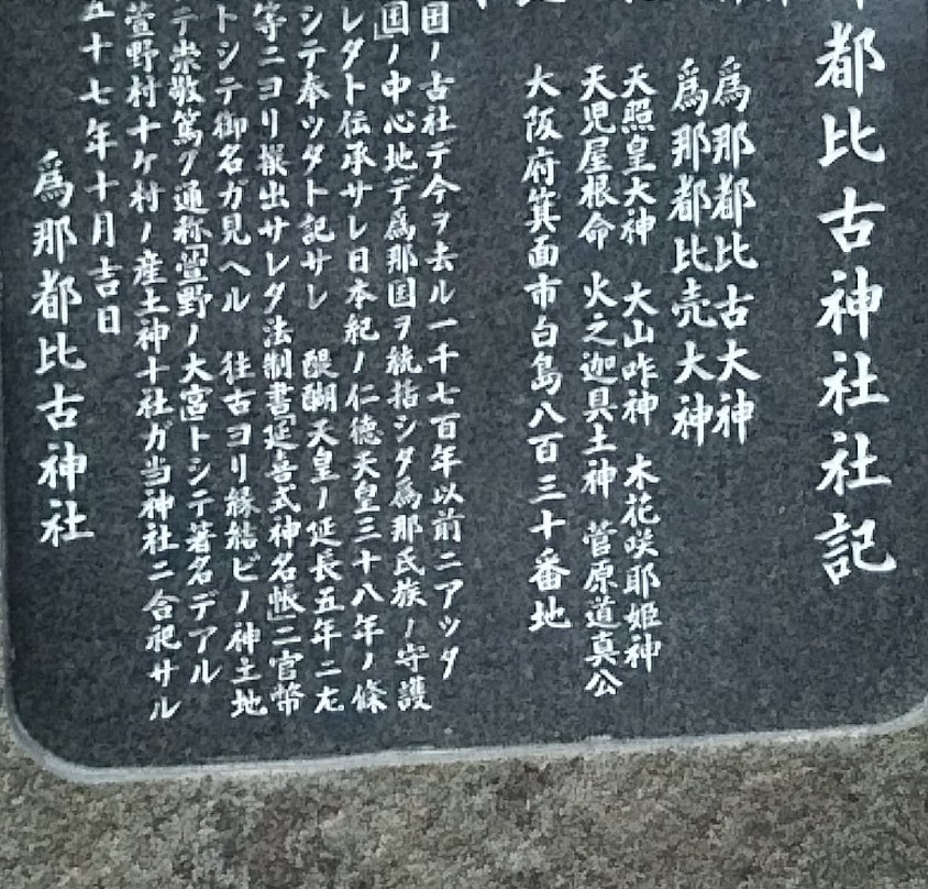 Inatsuhiko Shrine-美浓市必去景点
