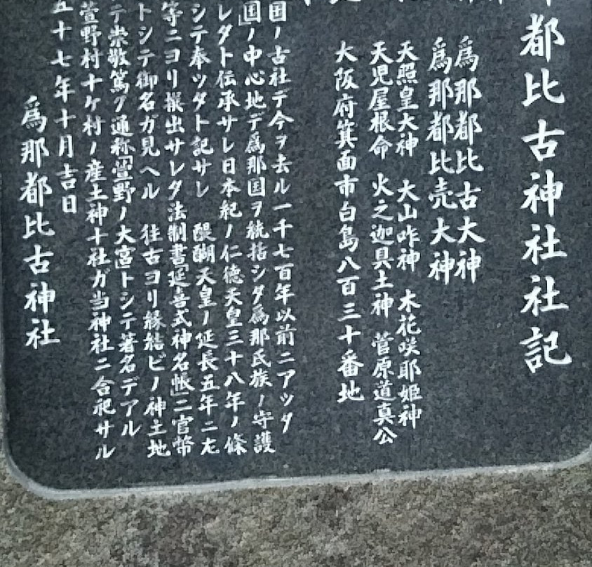 Inatsuhiko Shrine景点图片