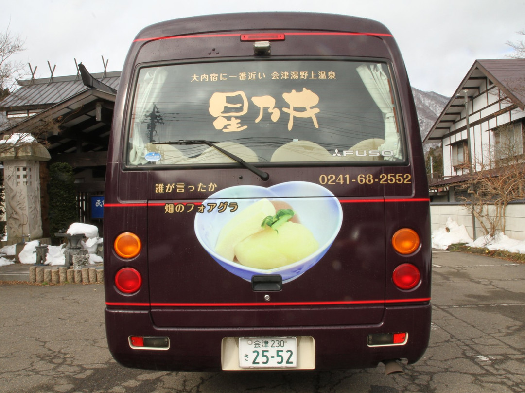 Magokoronoyado Hoshinoi主图