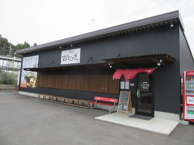 三代目むじゃき