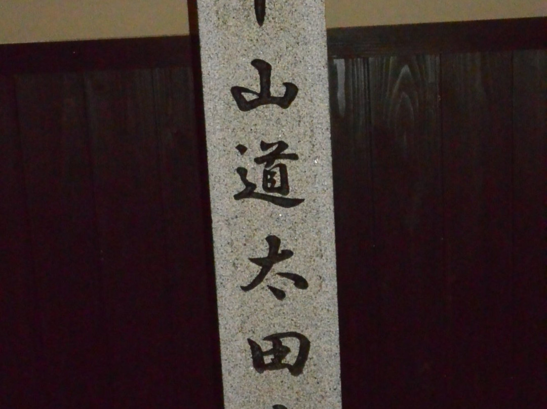 Otajuku Nakasendo Kaikan Hall-美浓加茂市必去景点