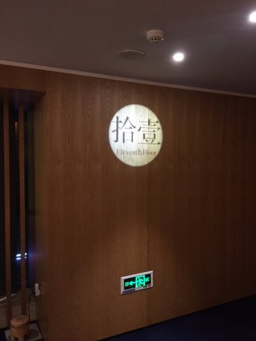 无锡南长街太湖大道亚朵X酒店-浴室