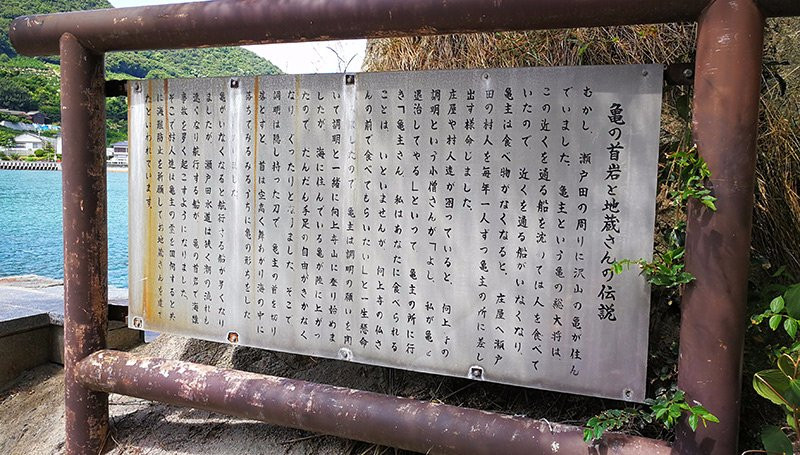 Kame No Kubi Statue-尾道市必去景点