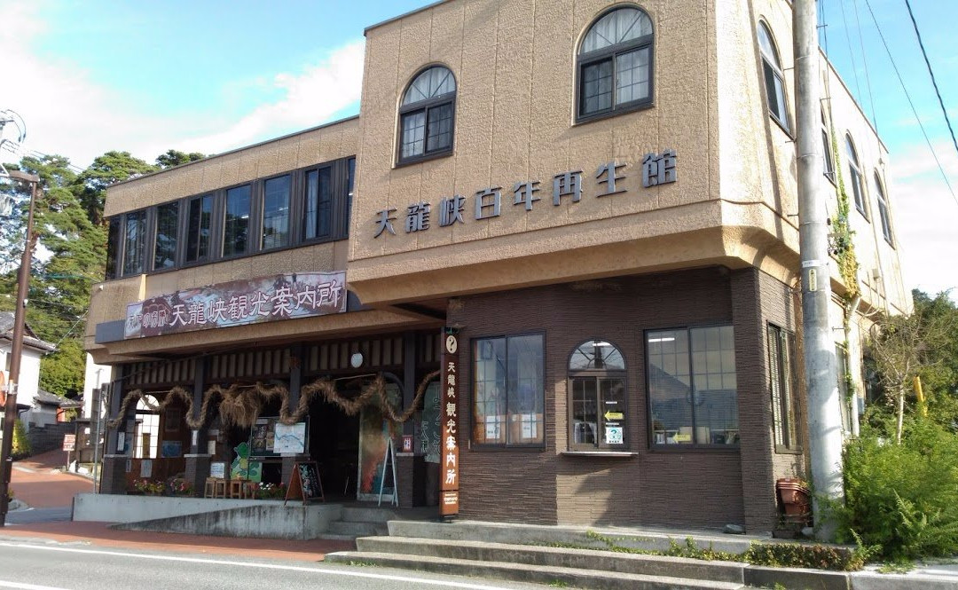 Tenryukyo Onsen Tourist Information Center-饭田市必去景点
