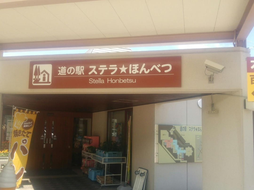 Michi-no-Eki Stella Honbetsu-本别町必去景点