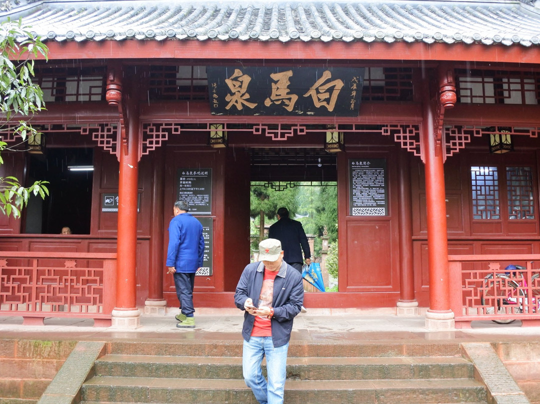 白马泉-雅安市必去景点