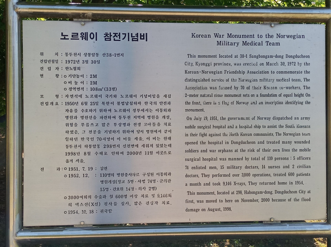 Norway Memorial of War-东豆川市必去景点