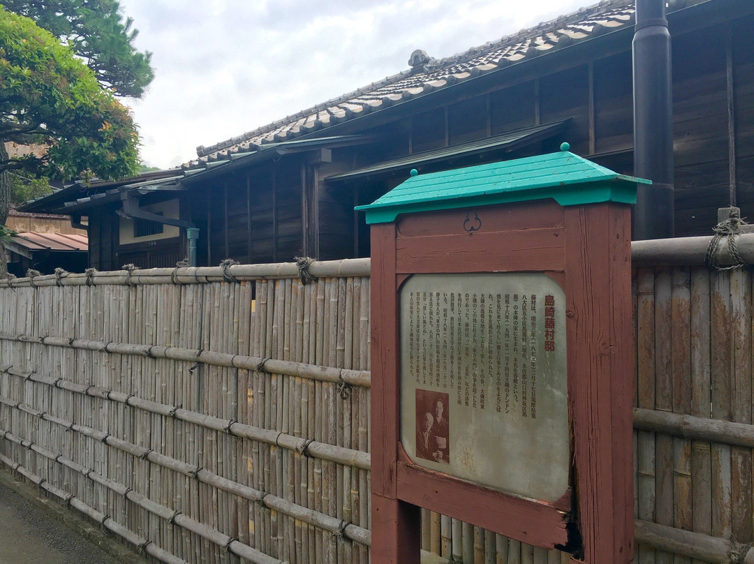 Former Residence of Shimazaki Toson-大矶町必去景点