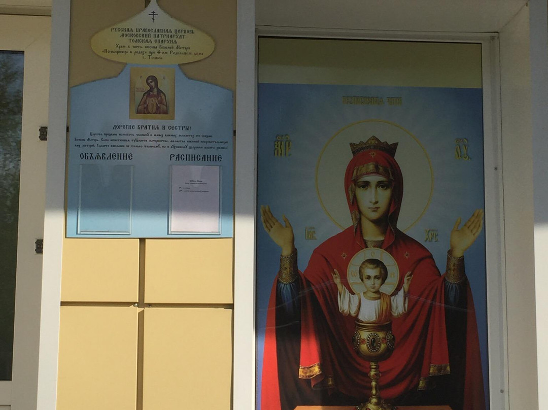 Church in Honor of the Mother of God-托木斯克必去景点