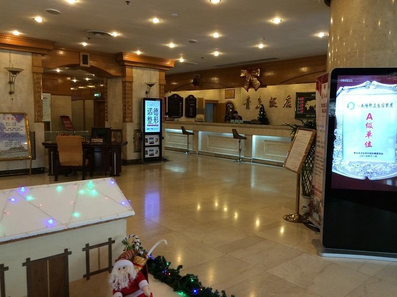青岛饭店-浴室