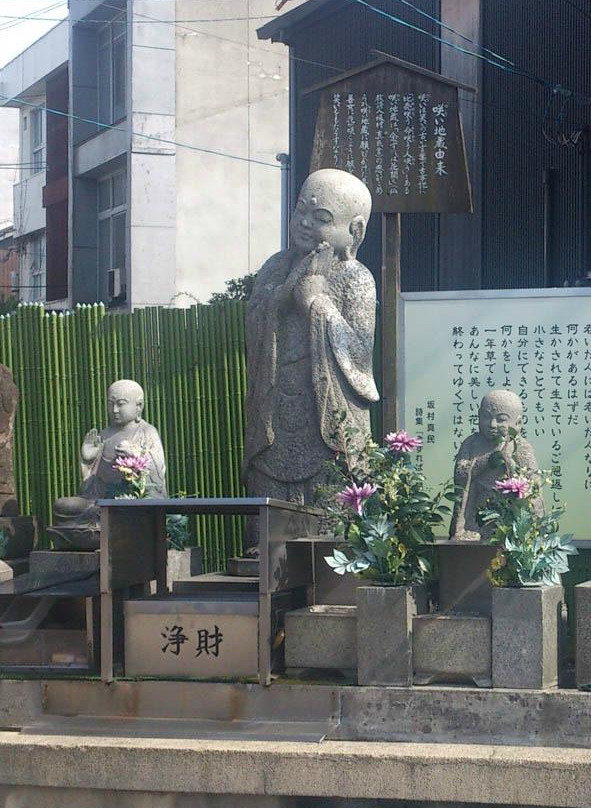 Waraijizo-米子市必去景点