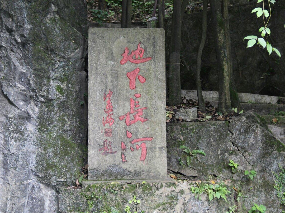 兰溪六洞山地下长河景点图片