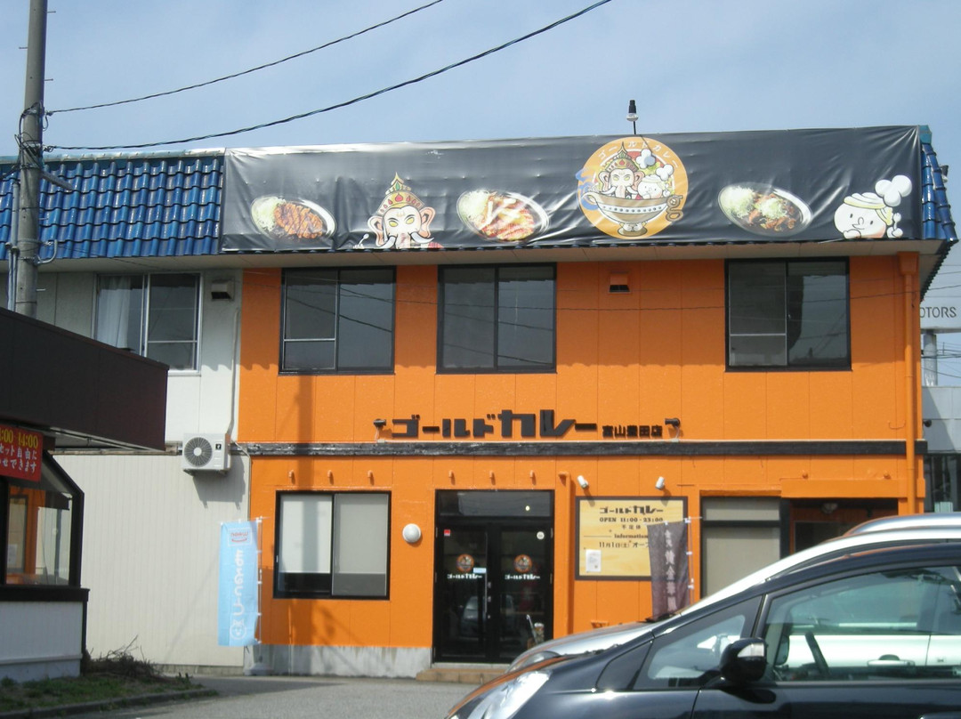 ゴールドカレー 富山豊田店