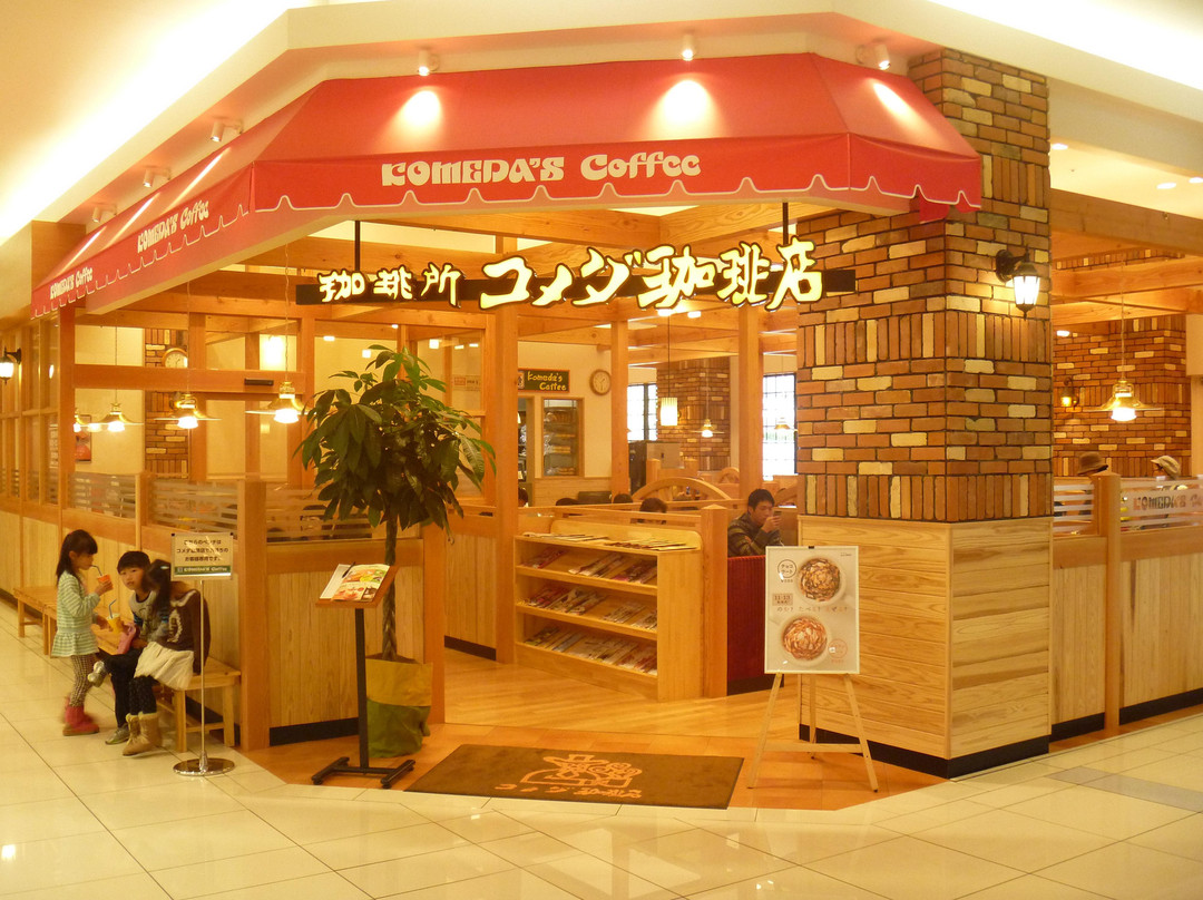 コメダ珈琲店 エミフルMASAKI店