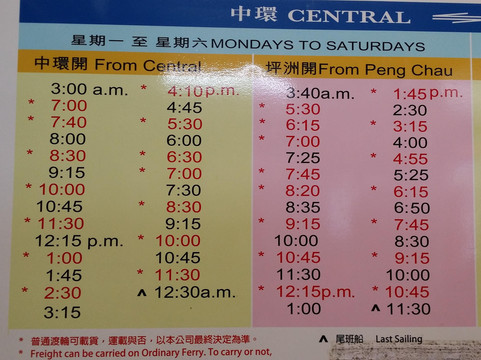 坪洲岛-香港必去景点