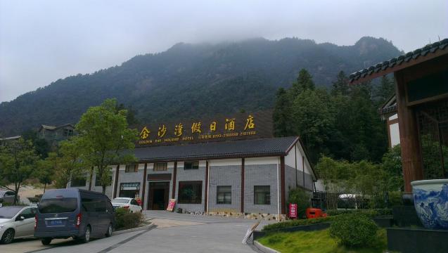 三清山金沙湾假日酒店（东部金沙索道店）-酒店景观