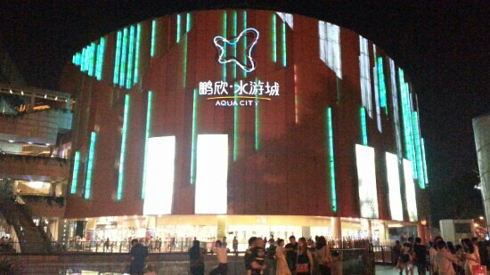 水游城购物中心-南京市必去景点
