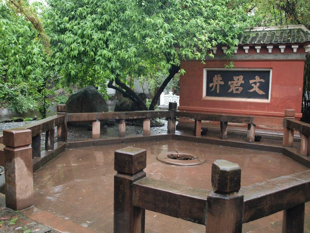 文君井-邛崃市必去景点