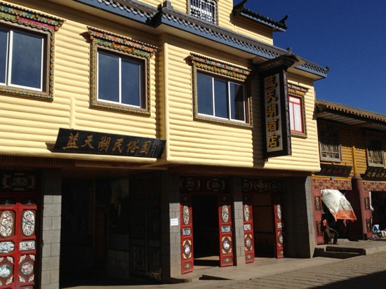 蓝天湖酒店主图