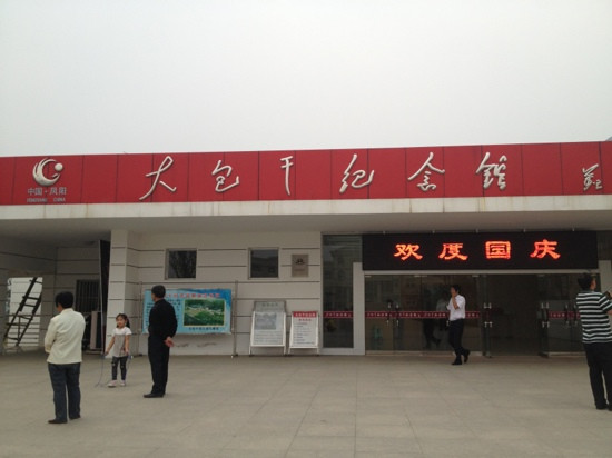 小岗村-凤阳县必去景点