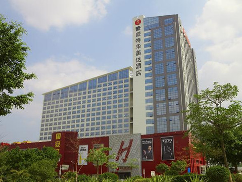 豪派特华美达广场酒店(深圳北站店)主图