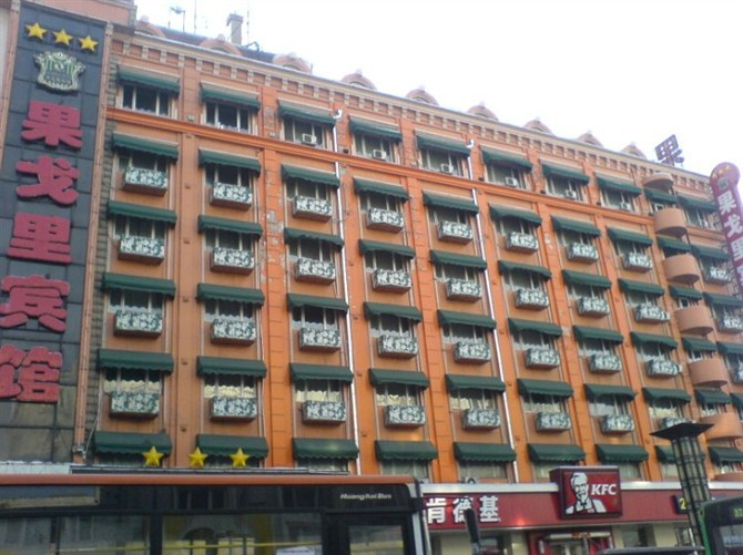 果戈里宾馆主图