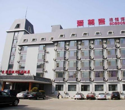 爱尊客假日花园酒店主图