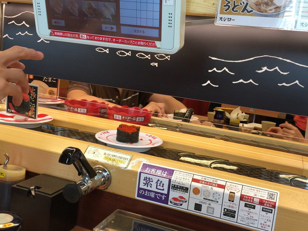 スシロー 松戸八ケ崎店